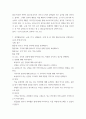 유아음악교육 ) 유아 음악교육의 목표를 설명하고, 음악교육철학 조류의 4가지 유형을 기술하시오 9페이지