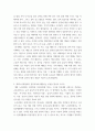 유아음악교육 ) 유아의 듣기능력 발달에 대해 설명하시오 5페이지