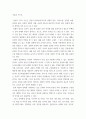 유아음악교육 ) 음악의 7가지 기능을 예를 들어 설명하고, 음악을 유아에게 가르쳐야 하는 10가지 이유를 쓰시오 3페이지