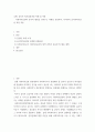 윤리적 의사결정과정 이해 및 적용 ) 사회복지실천의 윤리적 쟁점을 보여주는 사례를 선정하여, 리이머의 윤리적의사결정 과정 적용 2페이지
