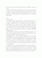윤리적 의사결정과정 이해 및 적용 ) 사회복지실천의 윤리적 쟁점을 보여주는 사례를 선정하여, 리이머의 윤리적의사결정 과정 적용 3페이지