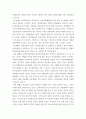 윤리적 의사결정과정 이해 및 적용 ) 사회복지실천의 윤리적 쟁점을 보여주는 사례를 선정하여, 리이머의 윤리적의사결정 과정 적용 4페이지