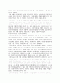 윤리적 의사결정과정 이해 및 적용 ) 사회복지실천의 윤리적 쟁점을 보여주는 사례를 선정하여, 리이머의 윤리적의사결정 과정 적용 5페이지