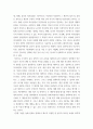 윤리적 의사결정과정 이해 및 적용 ) 사회복지실천의 윤리적 쟁점을 보여주는 사례를 선정하여, 리이머의 윤리적의사결정 과정 적용 6페이지