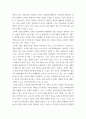 윤리적 의사결정과정 이해 및 적용 ) 사회복지실천의 윤리적 쟁점을 보여주는 사례를 선정하여, 리이머의 윤리적의사결정 과정 적용 7페이지
