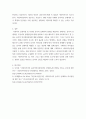 윤리적 의사결정과정 이해 및 적용 ) 사회복지실천의 윤리적 쟁점을 보여주는 사례를 선정하여, 리이머의 윤리적의사결정 과정 적용 9페이지