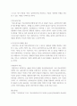 의료사회복지론(중독재활) ) 훌륭한 의료사회복지사가 갖추어야 할 자질과 전문성에 대해 5가지 이상 기술하기 3페이지