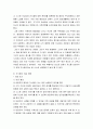 이상심리학 ) 영화와 분석할 캐릭터 5페이지