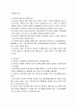이상심리학 ) 영화와 분석할 캐릭터 6페이지