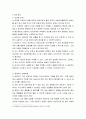 이상심리학 ) 영화와 분석할 캐릭터 7페이지