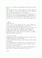 이상심리학 ) 영화와 분석할 캐릭터 8페이지
