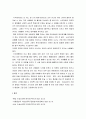 이상심리학 ) 영화와 분석할 캐릭터 9페이지