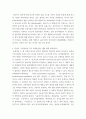 인간과언어 ) 1 국제음성기호(IPA)가 필요한 이유에 대해서 논하시오 4페이지