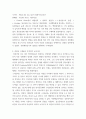 인간과언어 ) 1 국제음성기호(IPA)가 필요한 이유에 대해서 논하시오 7페이지
