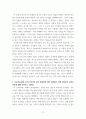 인간과언어 ) Christmas를 크리스마스와 같이 발음하면 영미 화자들이 쉽게 알아듣지 못하는 이유에 대해 논하시오 3페이지