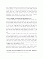 인간과언어 ) Christmas를 크리스마스와 같이 발음하면 영미 화자들이 쉽게 알아듣지 못하는 이유에 대해 논하시오 4페이지