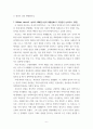 인간과언어 ) Christmas를 크리스마스와 같이 발음하면 영미 화자들이 쉽게 알아듣지 못하는 이유에 대해 논하시오 6페이지