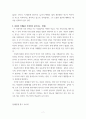 인간과언어 ) Christmas를 크리스마스와 같이 발음하면 영미 화자들이 쉽게 알아듣지 못하는 이유에 대해 논하시오 7페이지