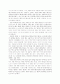 인간관계를 활용하여 긍정적 변화, 성과를 만드는 사례와 해석 ) 인간관계의 중요성을 알고 이를 활용하여 팀, 조직, 기업의 변화와 성과를 높이는 사례 1가지를 찾아 그 내용을 밝히고, 그러한 사례의 유용성을 자신의 의견으로 간단하게 해설하는 것입니다 3페이지