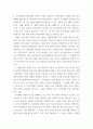 인간관계를 활용하여 긍정적 변화, 성과를 만드는 사례와 해석 ) 인간관계의 중요성을 알고 이를 활용하여 팀, 조직, 기업의 변화와 성과를 높이는 사례 1가지를 찾아 그 내용을 밝히고, 그러한 사례의 유용성을 자신의 의견으로 간단하게 해설하는 것입니다 4페이지