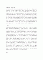 인문 ) 접촉의 단절과 해결방안으로써의 인문학 5페이지