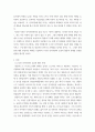 인적자원관리 ) 개발활동에 의해 개발되어진 우수한 인적자원의 효율적인 활용에 대해 귀하가 직접 경험했거나 주변에서 보고들은 문제점을 제시하고 그에 대한 대책에 대하여 논리적으로 보고하시오 3페이지