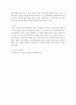인적자원관리 ) 개발활동에 의해 개발되어진 우수한 인적자원의 효율적인 활용에 대해 귀하가 직접 경험했거나 주변에서 보고들은 문제점을 제시하고 그에 대한 대책에 대하여 논리적으로 보고하시오 6페이지