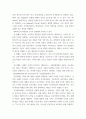 인터넷과 정보사회 ) “로그인(Log In) 메타버스 : 인간×공간×시간의 혁명”이라는 보고서를 발표하였다. 보고서를 읽고 에 따라 3장으로 요약 ᆞ정리하시오 4페이지