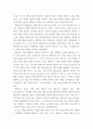 인터넷과 정보사회 ) “로그인(Log In) 메타버스 : 인간×공간×시간의 혁명”이라는 보고서를 발표하였다. 보고서를 읽고 에 따라 3장으로 요약 ᆞ정리하시오 5페이지
