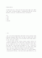 인터넷과 정보사회 ) 소프트웨어 정책 연구소는 2021년 3월 가상과 현실이 완전히 결합한 공간인 메타버스라는 주제로 로그인(Log In) 메타버스,  인간x공간x시간의 혁명이라는 보고서를 발표하였다 2페이지