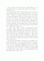 인터넷과 정보사회 ) 소프트웨어 정책 연구소는 2021년 3월 가상과 현실이 완전히 결합한 공간인 메타버스라는 주제로 로그인(Log In) 메타버스,  인간x공간x시간의 혁명이라는 보고서를 발표하였다 4페이지