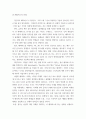 인터넷과 정보사회 ) 소프트웨어 정책 연구소는 2021년 3월 가상과 현실이 완전히 결합한 공간인 메타버스라는 주제로 로그인(Log In) 메타버스,  인간x공간x시간의 혁명이라는 보고서를 발표하였다 5페이지