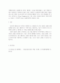 인터넷과 정보사회 ) 소프트웨어 정책 연구소는 2021년 3월 가상과 현실이 완전히 결합한 공간인 메타버스라는 주제로 로그인(Log In) 메타버스,  인간x공간x시간의 혁명이라는 보고서를 발표하였다 6페이지