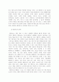 인터넷과정보사회 ) 소프트웨어정책연구소는 2021년 3월 가상과 현실이 완전히 결합된 공간인 메타버스라는 주제 4페이지
