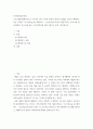 인터넷과정보사회 ) 소프트웨어정책연구소는 2021년 3월 가상과 현실이 완전히 결합된 공간인 메타버스라는 주제로 로그인(Log In) 메타버스 - 인간×공간×시간의 혁명이라는 보고서를 발표 2페이지