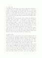인터넷과정보사회 ) 소프트웨어정책연구소는 2021년 3월 가상과 현실이 완전히 결합된 공간인 메타버스라는 주제로 로그인(Log In) 메타버스 - 인간×공간×시간의 혁명이라는 보고서를 발표 4페이지