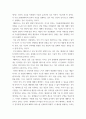인터넷과정보사회 ) 소프트웨어정책연구소는 2021년 3월 가상과 현실이 완전히 결합된 공간인 메타버스라는 주제로 로그인(Log In) 메타버스 - 인간×공간×시간의 혁명이라는 보고서를 발표 5페이지