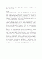 인터넷과정보사회 ) 소프트웨어정책연구소는 2021년 3월 가상과 현실이 완전히 결합된 공간인 메타버스라는 주제로 로그인(Log In) 메타버스 - 인간×공간×시간의 혁명이라는 보고서를 발표 6페이지