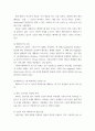 인터넷과정보사회 ) 소프트웨어정책연구소는 2021년 3월 가상과 현실이 완전히 결합된 공간인 메타버스라는 주제로 로그인(Log In) 메타버스 - 인간×공간×시간의 혁명이라는 보고서를 발표하였다 3페이지