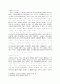인터넷과정보사회 ) 소프트웨어정책연구소는 2021년 3월 가상과 현실이 완전히 결합된 공간인 메타버스라는 주제로 로그인(Log In) 메타버스 - 인간×공간×시간의 혁명이라는 보고서를 발표하였다 4페이지