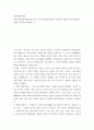 일본전통문화론 ) 교재 일본전통문화론에 나오는 용어 35개(일본어)를 선정하여 개별 용어에 해당하는 설명을 작성하여 제출할 것 2페이지