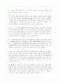 일본전통문화론 ) 일본전통문화론에 나오는 용어(일본어) 35개를 선정하여 개별 용어에 해당하는 설명을 작성하여 제출할 것 7페이지