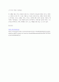 일본전통문화론 ) 일본전통문화론에 나오는 용어(일본어) 35개를 선정하여 개별 용어에 해당하는 설명을 작성하여 제출할 것 9페이지