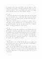 자산세무의이해 ) 논평작성 - 심화학습에 대한 논평 3페이지