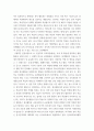 자원봉사학 ) 1 자원봉사의 의미와 개념적 요소에 대해 기술하십시오 4페이지