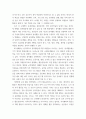 자원봉사론2 ) 1. 자원봉사의 의미와 개념적 요소에 대해 기술. 4페이지