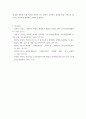 자원봉사론2 ) 1. 자원봉사의 의미와 개념적 요소에 대해 기술. 8페이지