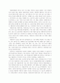 자원봉사론 ) 봉사학습의 개념과 특성 그리고 구체적 운영과정에 대해 기술하십시오 6페이지