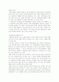 자원봉사론 ) 봉사학습의 개념과 특성 그리고 구체적 운영과정에 대해 기술하십시오 3페이지