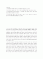 자원봉사론 ) 자원봉사관리의 개념을 설명하고 그 과정에는 어떤 것들이 있으며 그때 유의할 점들에 대해 기술하십시오 2페이지